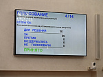 39-я сессия Алтайского краевого Законодательного Собрания